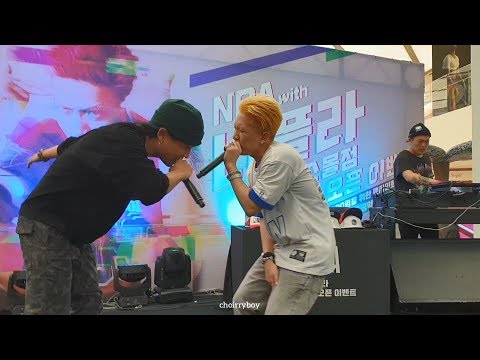 나플라 (nafla) with. AP - Wit da homies @190519 NBA 나플라 단독 공연