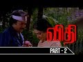 Vidhi Tamil Movie Part 2 Mohan Poornima Bhagyaraj Sujatha Sankar Genesh Center Seat
