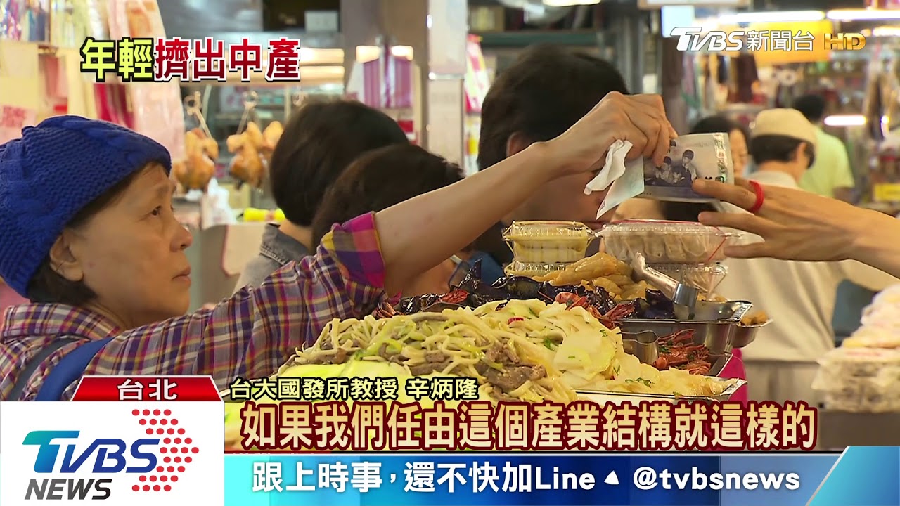 中產階級人數銳減! 學者:高房價低薪導致