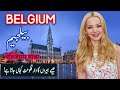 Travel To Belgium | belgium History Documentary in Urdu And Hindi | Spider Tv | Belgium Ki Sair