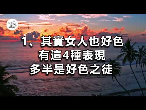 色女面相