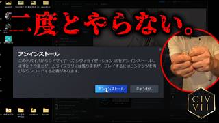 ブチギレciv7、突然のお別れ【2026/08/22】