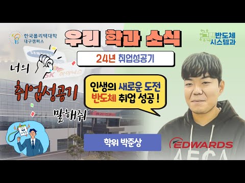 3n세도 가능한! 반도체 취업
