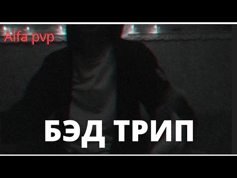 ТРИП РЕПОРТ СОЛИ/alfa pvp внутривенно