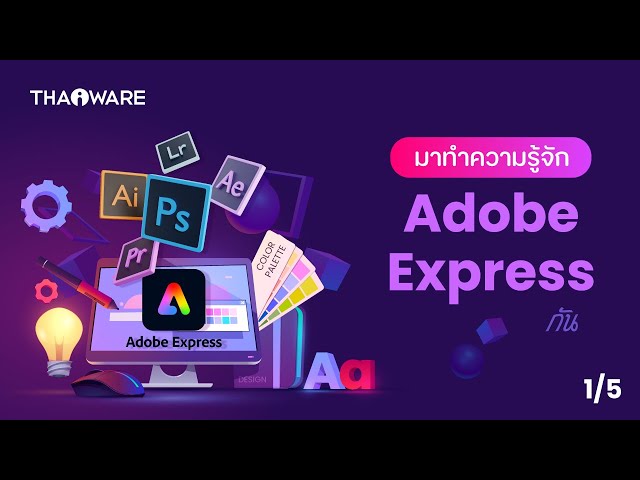   สร้างคอนเทนต์เรียกไลก์สุดปัง ด้วย Adobe Express [ตอนที่ 1/5]