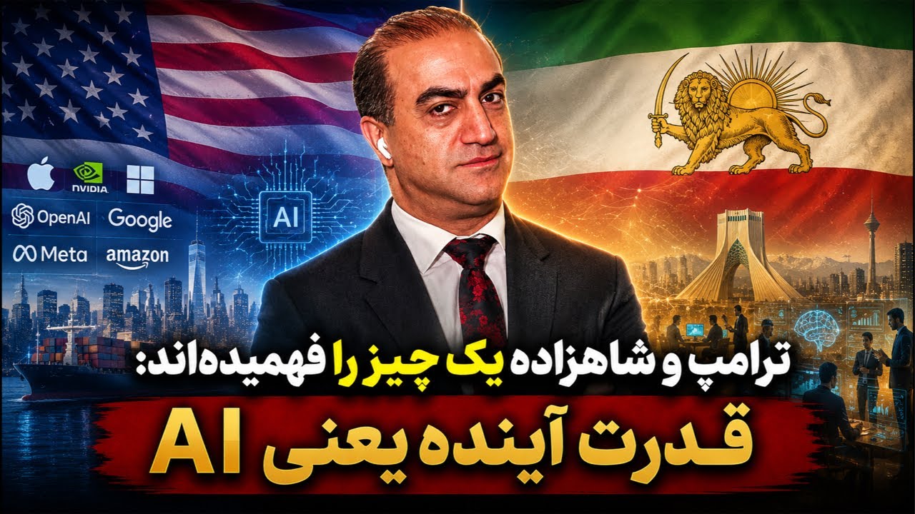 ترامپ CEOهای AI را با خودش برد چین؛ شاهزاده هم فهمیده آینده کجاست