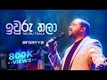 2FORTY2 ඉවුරු තලා Remake Ft Billy Fernando Iwuru Thala London Milton Mallawarachchi