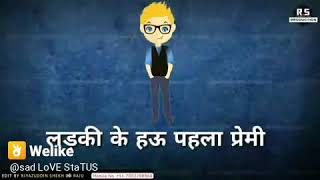 Uppar wali ke chakkar me laika khub pitail ba bhojpuri songs