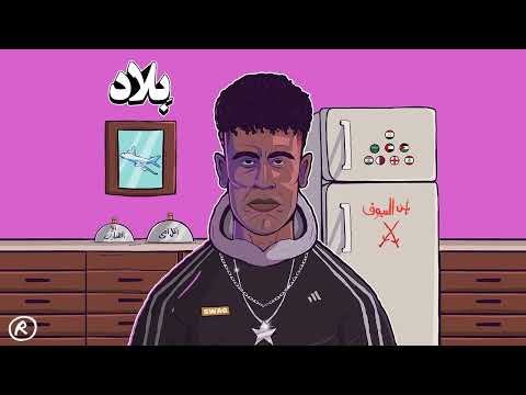 اسكت خالص عفروتو