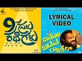 Yeno Badava Rascal- 9 Sullu Kathegalu Lyric Video | Rishab Shetty | Praveen BV | Manjunath Muniyappa