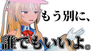 【マリンわかりて選手権】マリンのこともうみんな興味ないの...?【ホロライブ切り抜きまとめ】