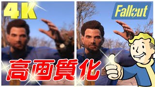 わかりやすい PS5版 Fallout 4を高画質化する必須設定！