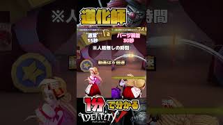 １分で分かる「道化師」#第五人格 #identityv  #道化師 #ジョーカー #ピエロ  #ハンター   #shorts