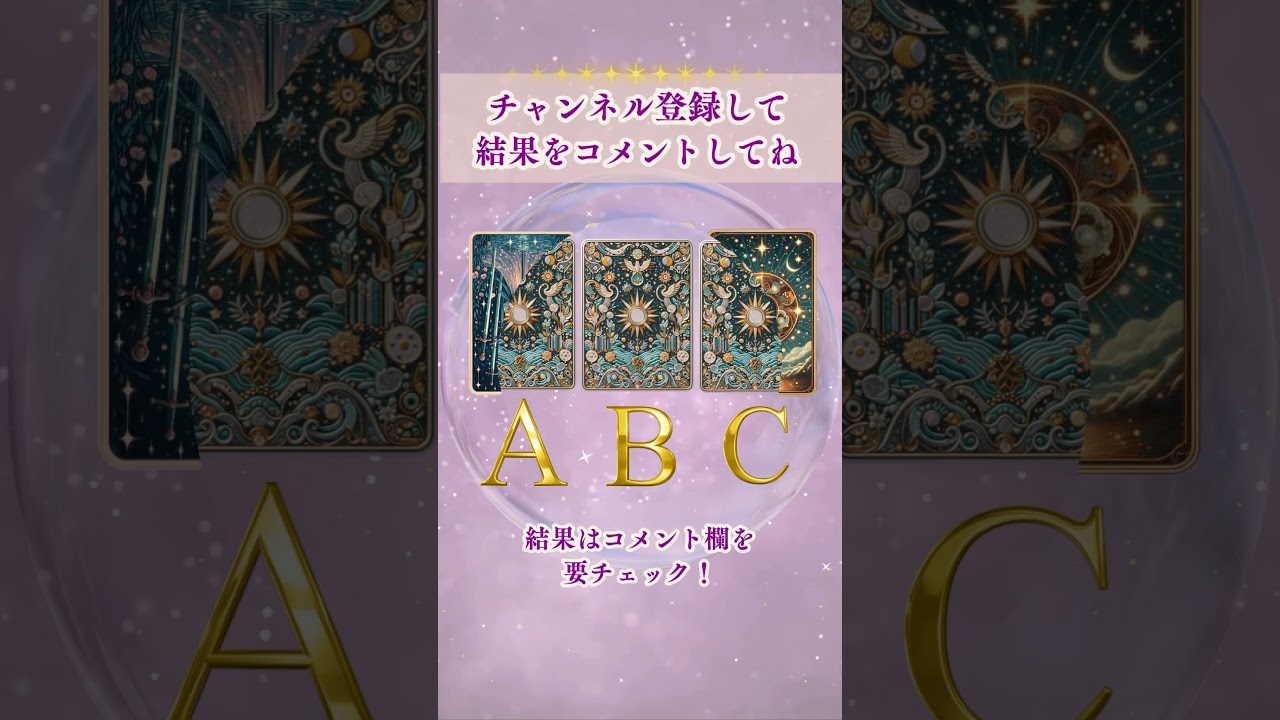 「もっと知りたい」あなたにはプロフィールのリンクから恋占い🌸✨#タロット占い #恋愛占い #片思い #片思い #復縁 #占い