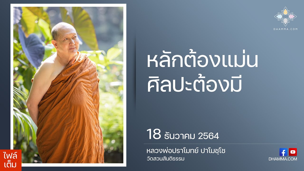 รูปภาพ ดาวโหลด Google Youtube SEO