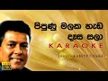 Shalitha Abeywicrama Pipunu Malaka Heda පිපුණු මලක හැඩ Karaoke Without Voice