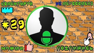 ЛУЧШИЕ ПРИКОЛЫ 2018ССС #29
