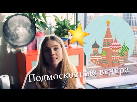 RUSSIAN SONGS - Moscow Nights lyrics| Подмосковные вечера | ENG CC