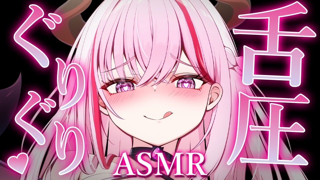 【ASMR/KU100】舌圧マッサージで耳奥ｸﾞﾘｸﾞﾘ責め♡睡眠導入/ゼロ距離囁き/オノマトペ/癒し【Ear Massage/Whispering】