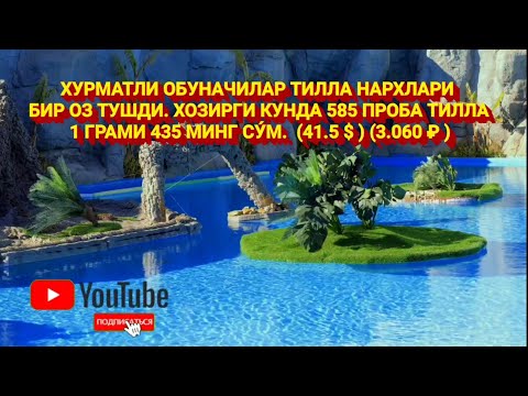 24 МАРТ 2021 ЙИЛ ТИЛЛА НАРХЛАРИ. MARCH 24, 2021 GOLD PRICES. 24 МАРТА 2021 ЦЕНЫ НА ЗОЛОТО