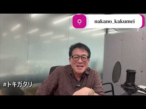 【Radio】中野ラジオ放送最新回の一部