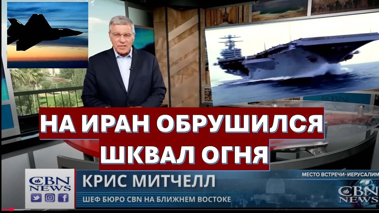 Главное из Иерусалима: Главари Ирана в отчаянии! Арабы требуют от Трампа доб?