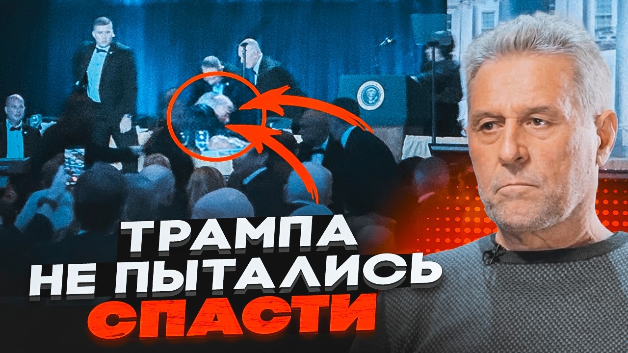 💥Ось чому ОХОРОНА кинулася НЕ ДО ТРАМПУ! Дивна поведінка СЕКРЕТНОЇ СЛУЖБИ п