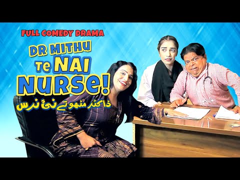 Pothwari Drama - Dr Mithu Te Nai Nurse! Shahzada Ghaffar - Mithu Clinic Story - 2021 | Khaas Potohar