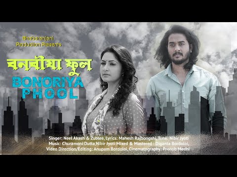 BONORIYA PHOOL ll NEEL AKASH ll ZUBLEE ll Album MADHUMANJARI