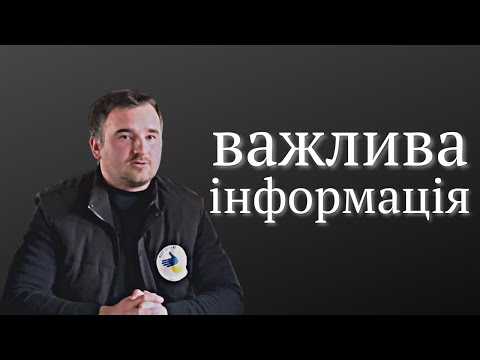 Важлива інформіція від ГО"Жест допомоги"