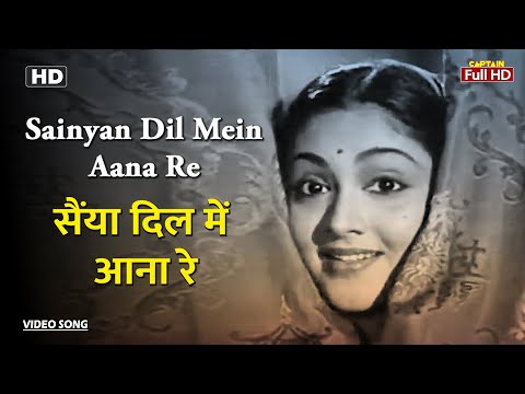 सैंया दिल में आना रे Sainyan Dil Mein Aana Re | HD Song-Vyjayanthimala | Shamshad Begum | Bahar 1951