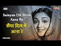 सैंया दिल में आना रे Sainyan Dil Mein Aana Re | HD Song-Vyjayanthimala | Shamshad Begum 