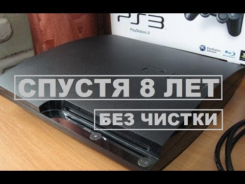 PlayStation 3 спустя 8 лет эксплуатации (разборка и осмотр)