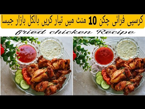 Crispy Fried Chicken Recipe | Better Than Restaurant | Fried Chicken Recipe by KWHZ