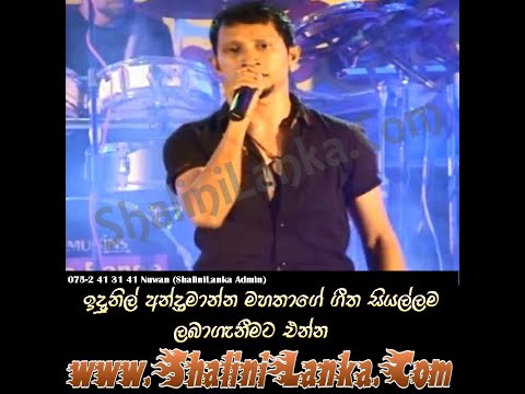 indunil andramana nonstop with purple range sinhala