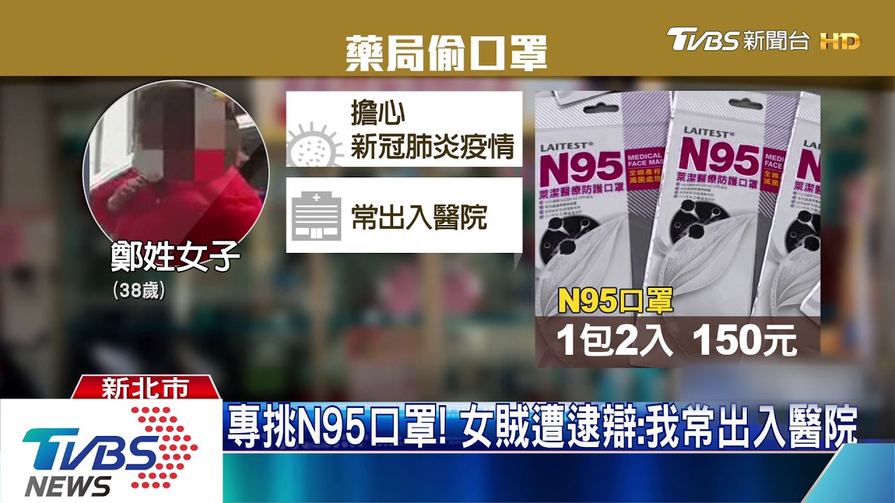 懶得排隊下手偷!女3分鐘得手「18包口罩」