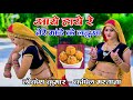 आये हाये रे तेरे मांडे के लडुवा Tere Mande Ke Ladu