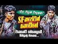වාකනේරී බේරාගත් වීර වික්‍රම විභූෂණ SF �