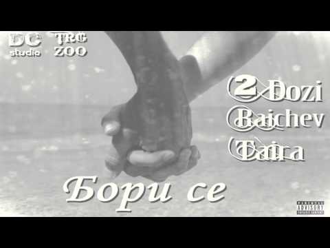 2 Dozi ft Raichev & Taira   Бори се  Official release