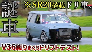 【謎なSR20搭載のワゴンドリ車!】V36の新クラッチレリーズ本気の追走テスト!!
