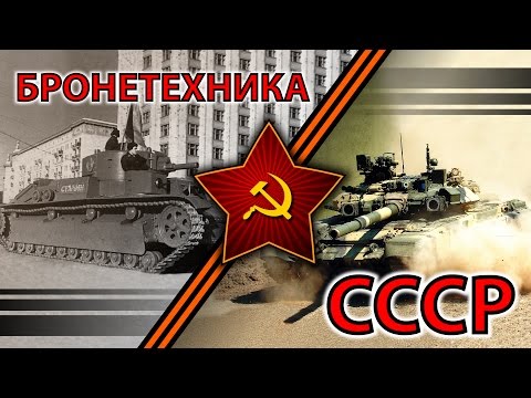 Tanks of USSR Video