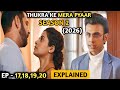 Thukra Ke Mera Pyaar Season 2 Explained Thukra Ke Mera Pyaar Season 2 Episodes 17 18 19 20 E