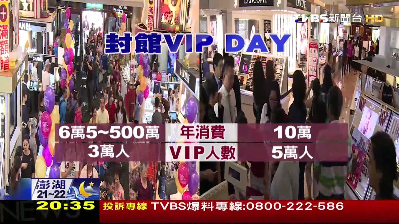 年消費6萬成百貨VIP　封館日業者大賺5億