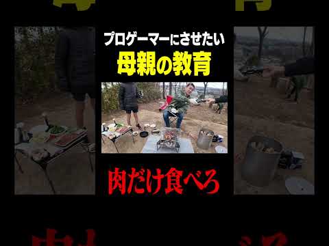 学校教育教員養成課程 息子をプロゲーマーにさせたい母親