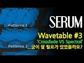 세럼 015 웨이브테이블 3 crossfade and spectral morphing... 계륵 같은 너