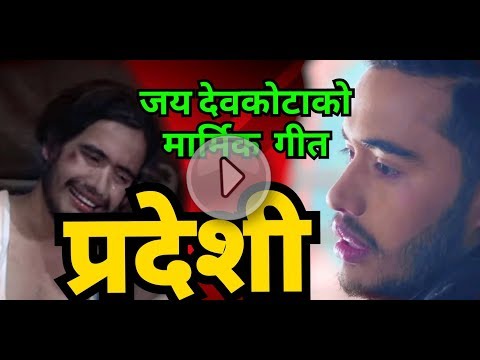 Pradeshiko Pida by jaya devkota & govinda kcnew nepali look geet  2019|2075प्रदेशी