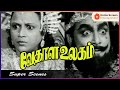Vedhala Ulagam Vedhala Ulagam Movie Scenes T R Mahalingam Mangalam Tamil Old Movies