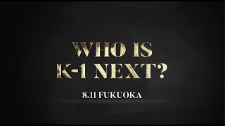 【Trailer】「WHO IS K-1 NEXT?」8.11 FUKUOKA