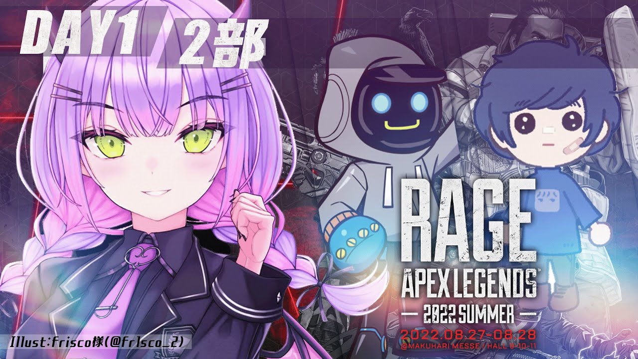 【APEX】RAGE DAY1 第二部!【常闇トワ/ホロライブ】