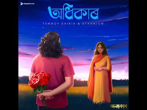 Odhikar (From "OLONGKAAR") · Tanmoy Saikia